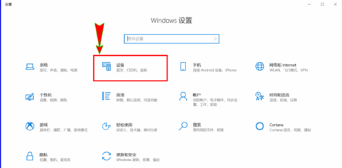 电脑win10蓝牙有杂音怎么解决