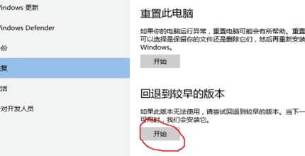 win10家庭版升级到专业版后如何恢复回家庭版(3)