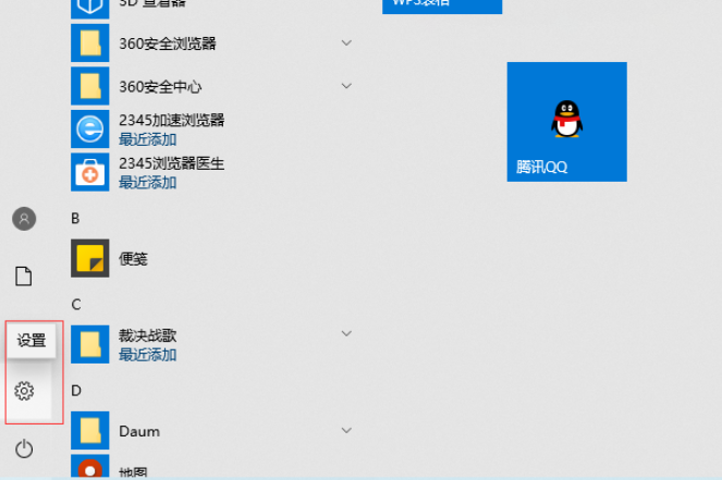 Windows10怎么设置电脑开机密码？Windows10设置电脑开机密码的方法