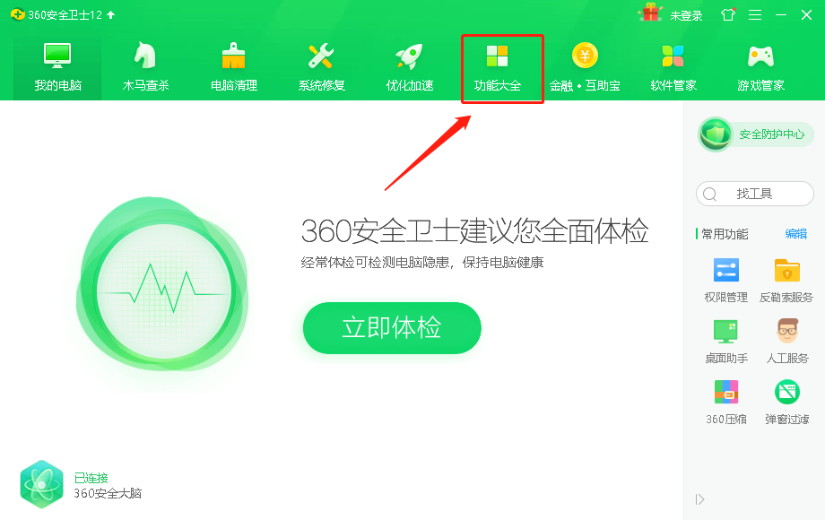 win10系统ie主页修改无效怎么办(4)