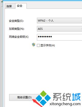 win10无线网络受限怎么解决？win10无线网络受限的解决教程(4)