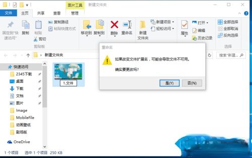 win10怎么修改文件扩展名|win10更改文件后缀名方法(4)