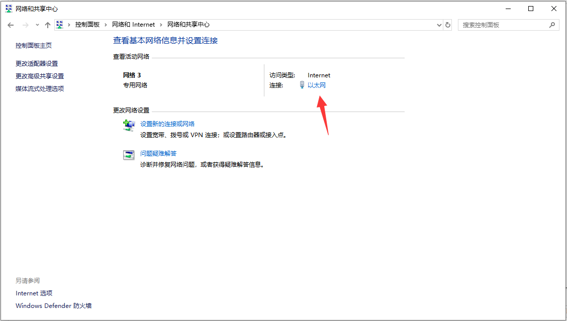 win10系统192.168.1.1进不去怎么办?win10系统192.168.1.1进不去的解决方法(3)