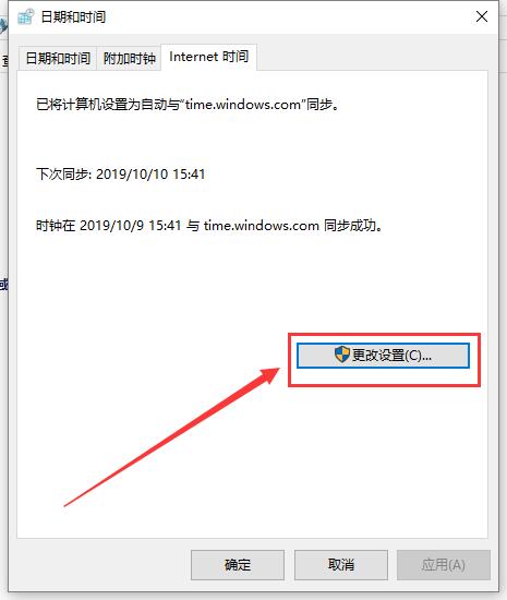 win10电脑时间总是不准确怎么办？win10电脑时间总是不对的解决方法(3)