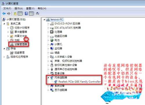 win7没有无线网络选项怎么回事？win7没有无线网络选项的找回方法(6)