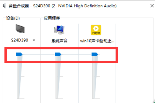 win10没有声音但声卡驱动正常怎么回事