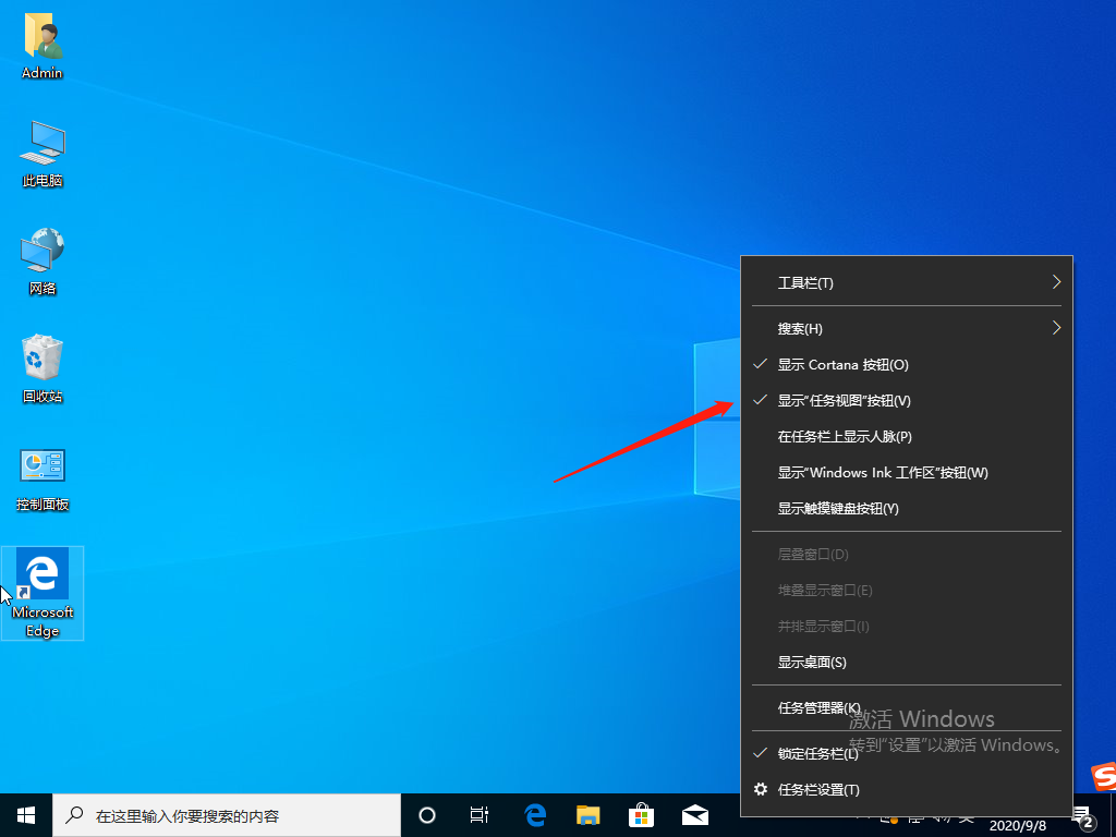 win10怎么退出任务视图(1)