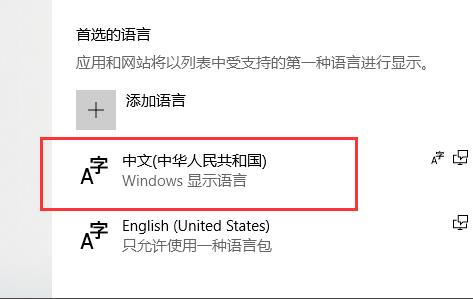 win10录屏软件是英文版怎么设置为中文？win10录屏软件设置为中文的方法(5)