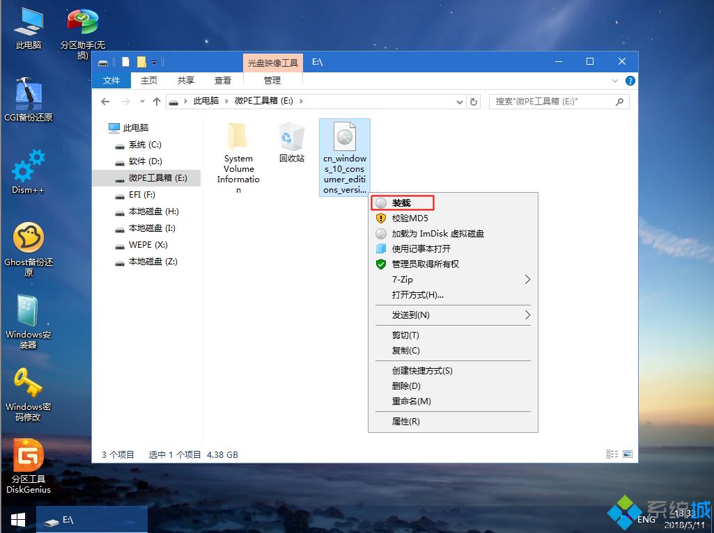 如何安装win10？U启动U盘安装Win10系统教程(6)