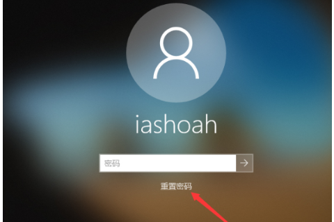 win10开机密码忘记了怎么办