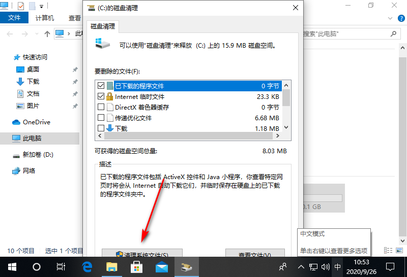 win10系统如何删除文件?win10系统删除文件的方法(2)