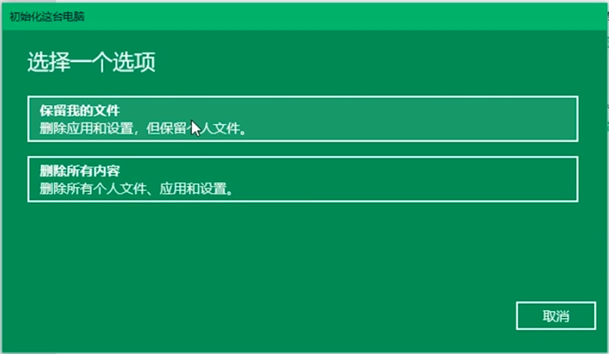 win10如何使用自带重装工具重装系统(3)