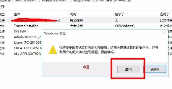 win10系统epic安装错误2503怎么办(9)