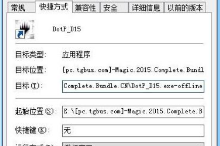 win10玩血战上海滩闪退怎么办？win10血战上海滩闪退解决方法