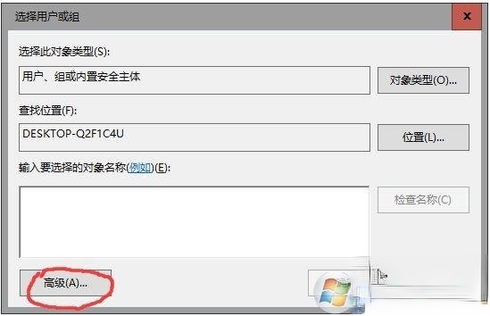 win10需要administrator权限才能删除文件的处理方法(3)