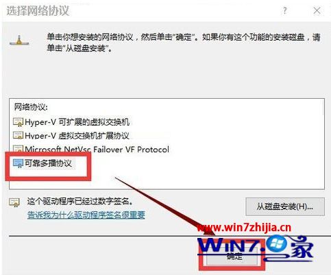 windows10重装后网络无法上网怎么修复(5)