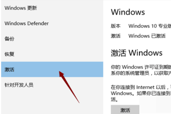 win10系统windows许可证即将过期怎么办(1)