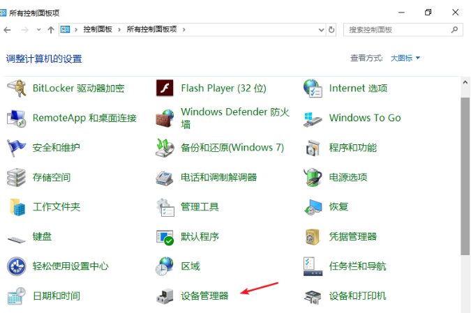 windows10系统蓝屏Bad pool caller如何解决(2)