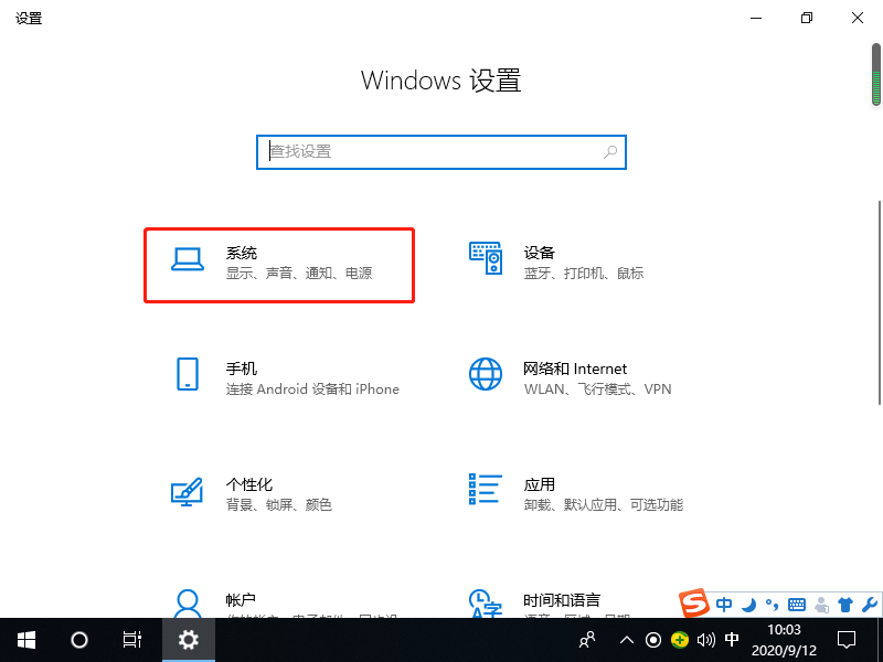 win10笔记本usb接口没反应怎么解决(3)