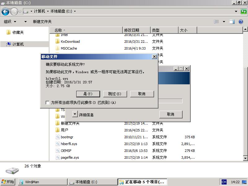 怎么安装win7win10双系统(13)