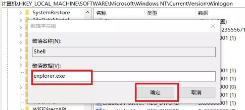 win10开机黑屏只有鼠标怎么办(6)