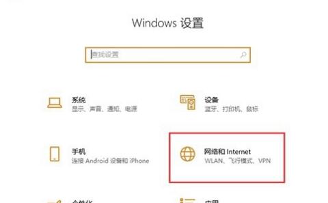 win10ipv6无网络访问权限怎么解决(5)