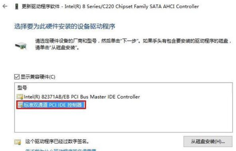 Win10蓝屏DPC怎么办？Win10蓝屏DPC的解决教程(3)