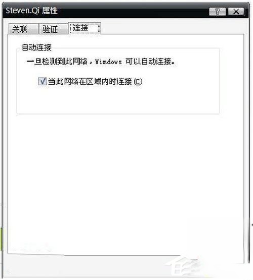 WinXP笔记本设置WiFi热点的方法(5)