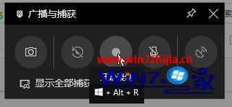 Win10如何启用自带录屏功能？Win10启用自带录屏功能教程(3)