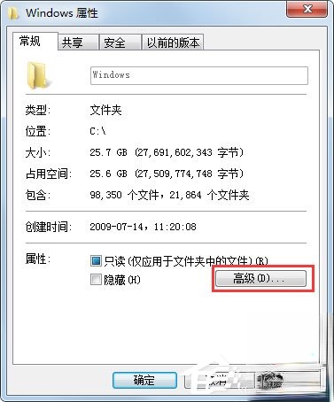 Win7如何彻底清理C盘？Win7 C盘清理方法介绍(8)