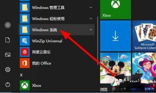 windows10系统打开资源管理器的三种方法