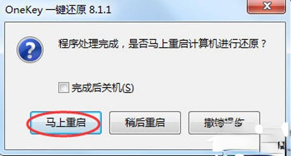 如何自己重装系统Win7?Win7重装系统步骤(4)