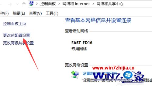 win10网络连接不上怎么办？win10无法连接网络的解决方法(1)