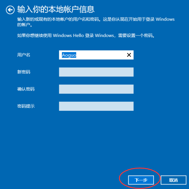 win10账户名称怎么更改？win10更改账户名称教程(4)