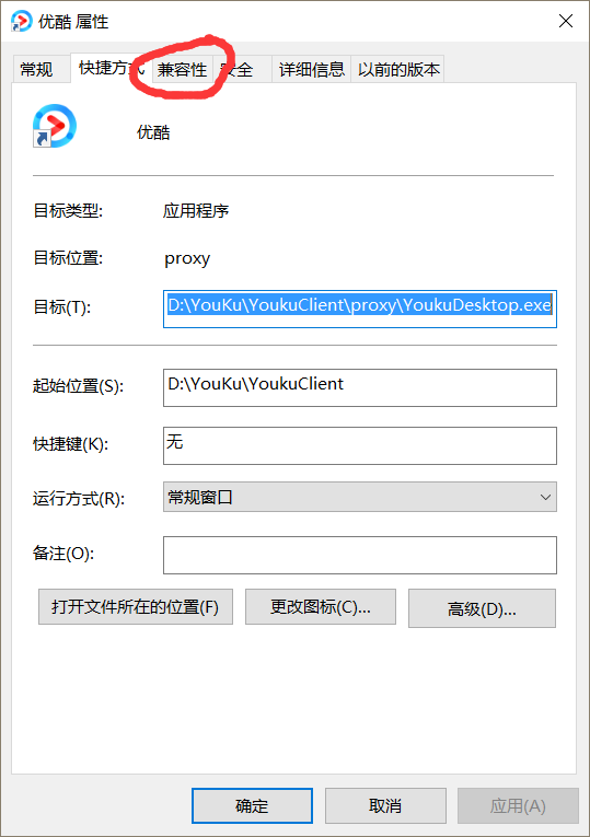 win10如何设置兼容模式