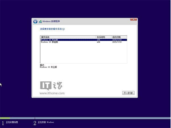 如何用硬盘安装win10？win10硬盘安装的方法教程(7)