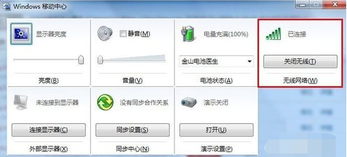 win10笔记本无线网络开关怎么打开(1)