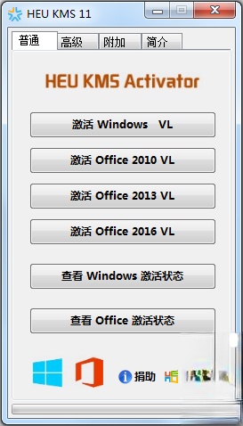 win10系统激活工具推荐(5)