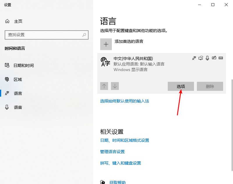 win10系统热键冲突怎么办？win10系统热键冲突的解决教程(1)