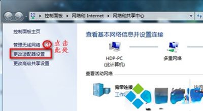 win7没有无线网络选项怎么回事？win7没有无线网络选项的找回方法(1)