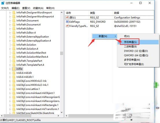 Win10提示“该文件没有与之关联的程序来执行该操作”怎么解决？