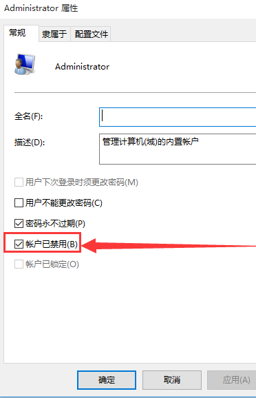 如何获取win10管理员权限？win10管理员权限的获取教程(4)