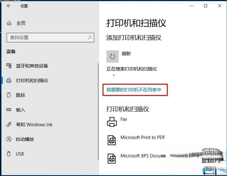 Win10搜不到共享打印机怎么回事？Win10搜不到共享打印机的处理方法(8)