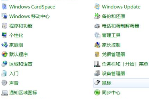 win10鼠标单击变成双击怎么办？win10鼠标单击变成双击的解决教程