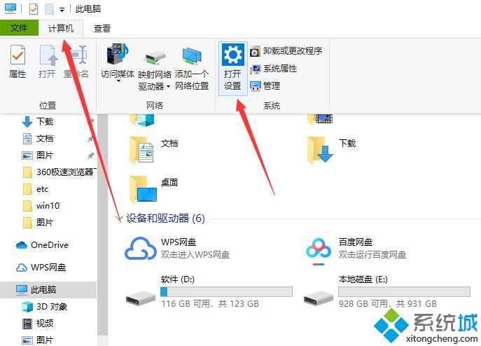 win10默认浏览器怎么设置？win10修改默认浏览器的详细方法