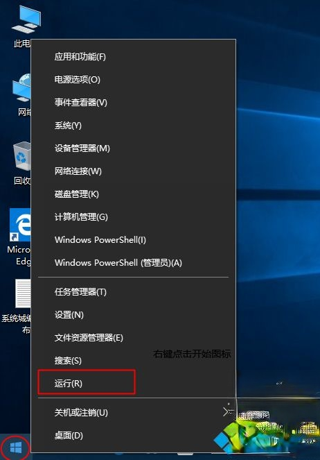 win10运行在哪里打开 win10怎么打开运行窗口快捷键(2)