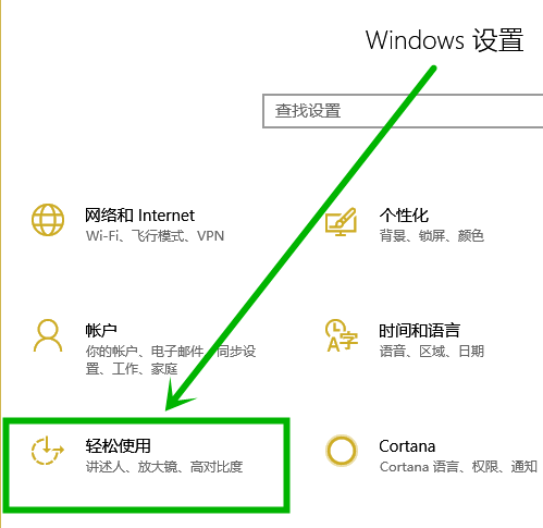 win10变黑白的快捷键是什么(2)