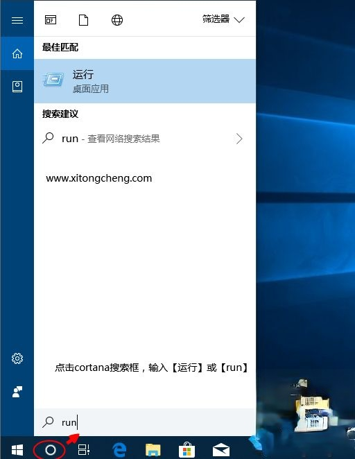 win10运行在哪里打开 win10怎么打开运行窗口快捷键(3)