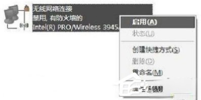 WinXP笔记本设置WiFi热点的方法(1)