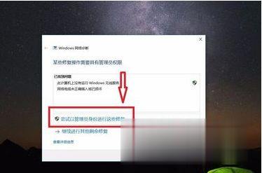 win10无法连接到这个网络怎么办 win10无法连接到这个网络如何解决(1)